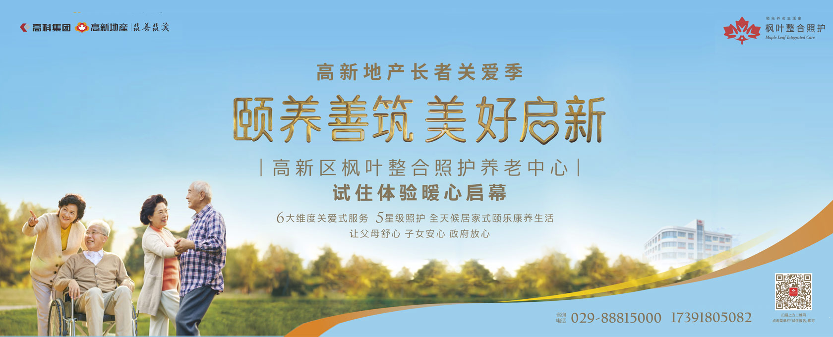 美女逼逼网颐养善筑  美好启新——试住体验暖心启幕